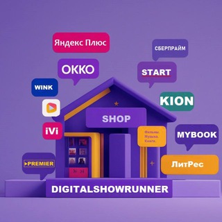 Цифровые Подписки | Магазин