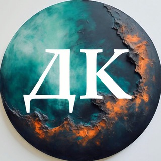 "ДИКО | КРАСИВО"