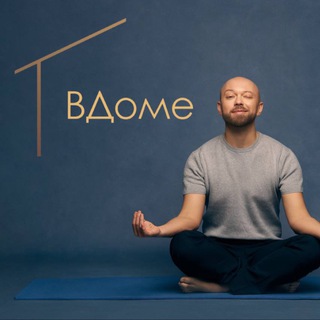 Дима В Доме