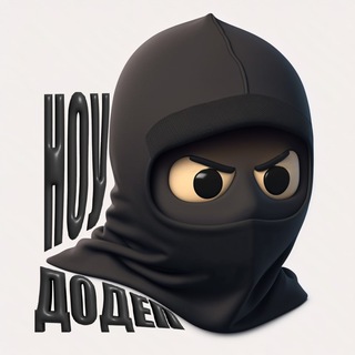 ЗАПАСНОЙ НОУДОДЕП