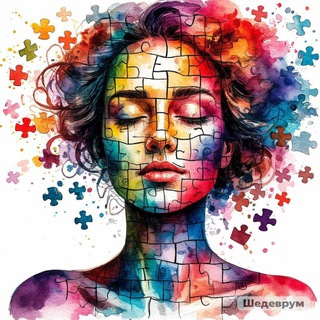 Женский психолог Дина Перу