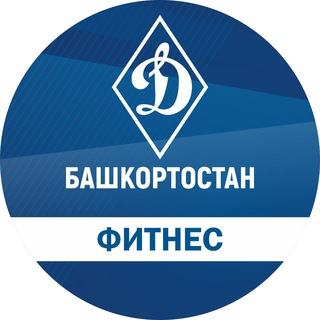 Фитнес клуб Динамо