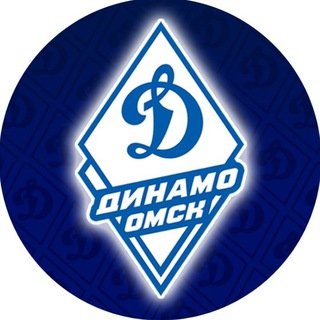 Динамо Омск