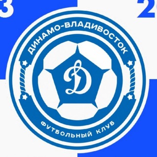 ФК Динамо-Владивосток