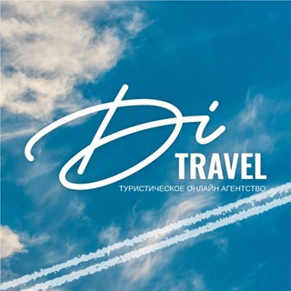 DiTravel | Туристическое агентство
