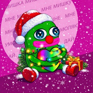 Подарок Динга