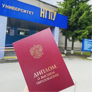 Дипломы и Курсовые работы за тебя ❤️