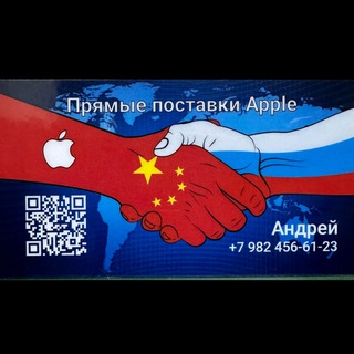 🚚Прямые поставки🇨🇳Apple📱