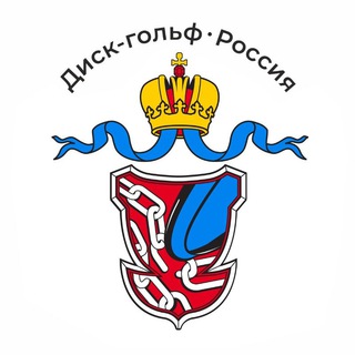 Диск-гольф Россия