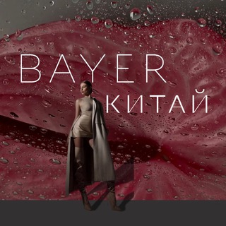 Агент 007 в закупках из Китая