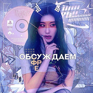 — обсуждаем сферу | oi