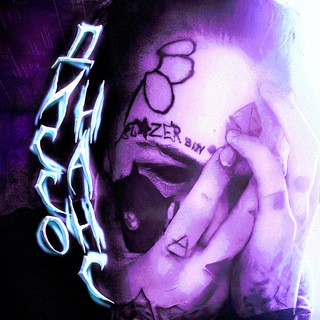 диссонанс | кишлак