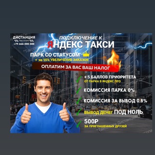 "Дистанция" работаем!