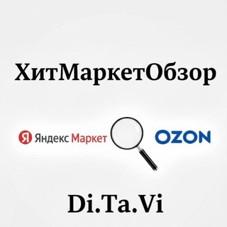 ХитМаркетОбзор|Di.Ta.Vi
