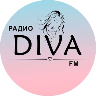 РАДИО ДИВА FM