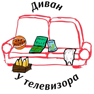 Диван у телевизора