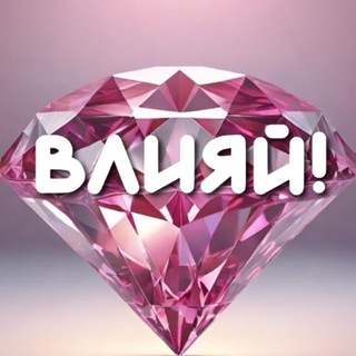 МАРИЯ DИВНАЯ•ВЛИЯЙ💕ВЛЮБЛЯЙ