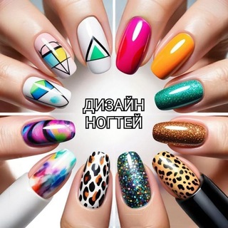 ДИЗАЙН НОГТЕЙ 2026/МАНИКЮР