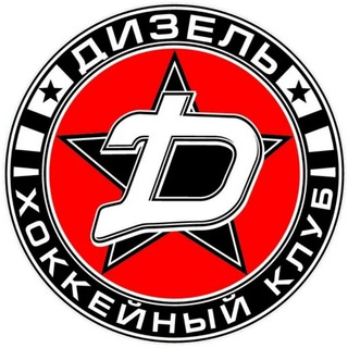 ДИЗЕЛЬ ЛУГАНСК