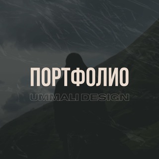 Логотип | инфографика | полиграфия