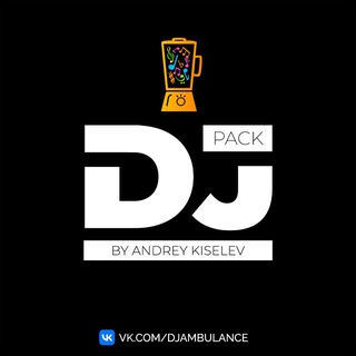 DJ PACK • ANDREY KISELEV • MASHUP НА ЗАКАЗ