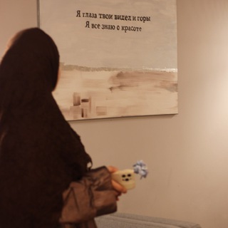 С любовью , D 💭