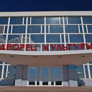 Дворец культуры г. Амурск