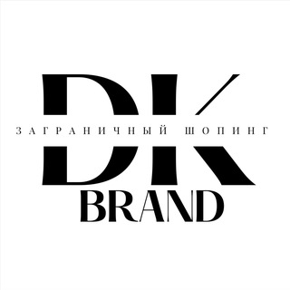 DK BRAND | Заграничный шопинг
