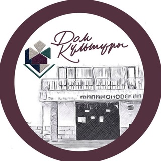 ДК «Филимоновский»