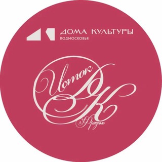 Дворец культуры «Исток»