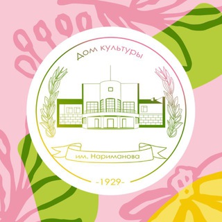 ЦДК им. Нариманова