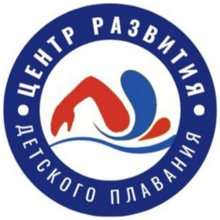 Детское плавание Кемерово / Школа плавания для детей 4-16 лет / ЦРДП