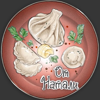 Только для гурманов