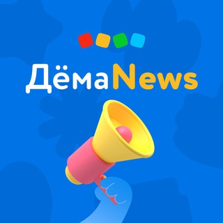 ДёмаNews