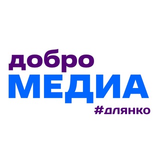 ДМ | НКО