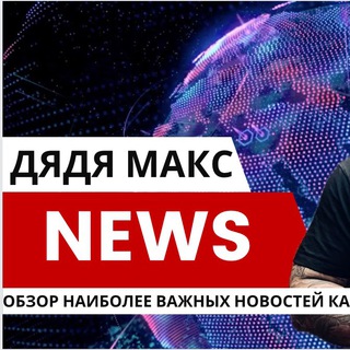 Новости ДМ