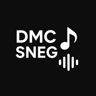 DMC SNEG