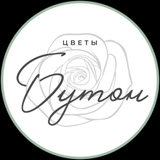 Бутон | Дмитров | Цветы