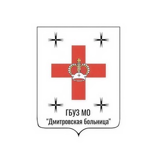 Дмитровская больница