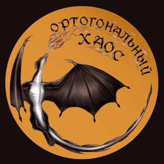 D&D. Ортогональный хаос |Мастер Подземелий СПБ| ДнД DnD Подземелья и драконы