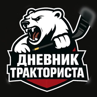 Дневник Тракториста