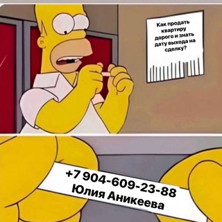 Дневник риелтора