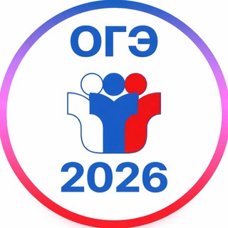 ОТВЕТЫ УС 2026 | ОГЭ