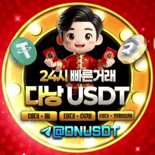 На Ход Ноги