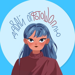 Давай Отфотошоплю? l Photoshop l Обработка фото