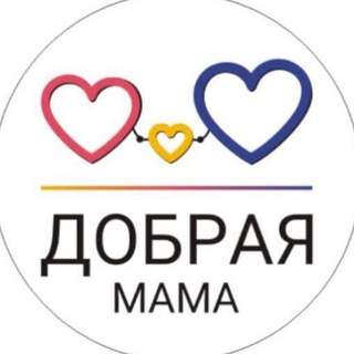 ДОБРАЯ МАМА