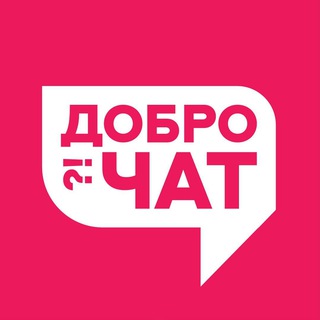 ДоброЧат Реутова