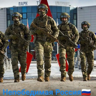 Непобедимая Россия🇷🇺🇷🇺🇷🇺🇷🇺🇷🇺❤️❤️❤️🇷🇺🇷🇺🇷🇺🇷🇺🇷🇺🇷🇺🇷🇺❤️❤️❤️