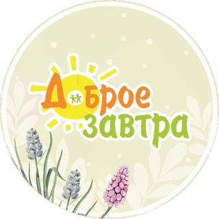 Клуб "Доброе завтра", Пенза