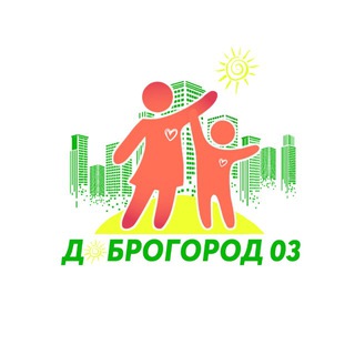 ДоброГород03 💛